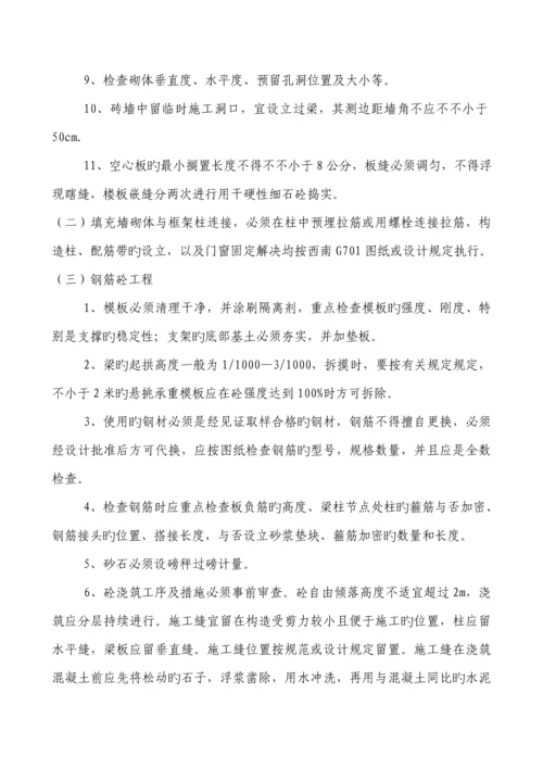 关键工程安全监控监理标准细则编制.docx