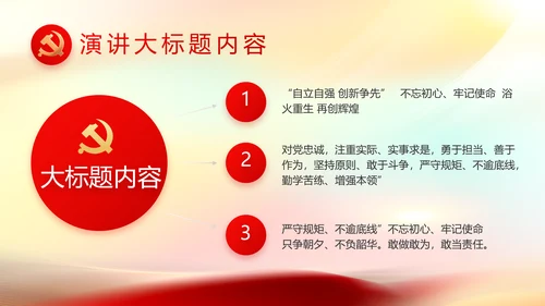 欢庆国庆节主题班会动态PPT