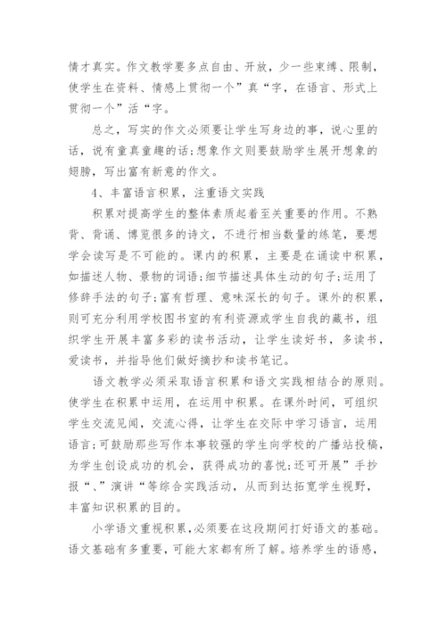 小学语文试卷分析报告.docx