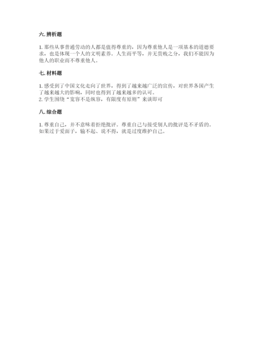 部编版六年级下册道德与法治期末检测卷带答案（轻巧夺冠）.docx