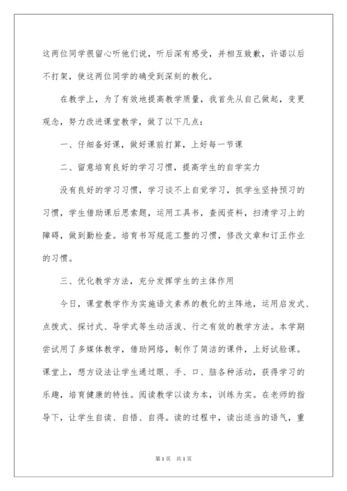 2022中学语文教师述职报告_1.docx