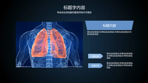 心脏医疗医学研究ppt动态模板-6467