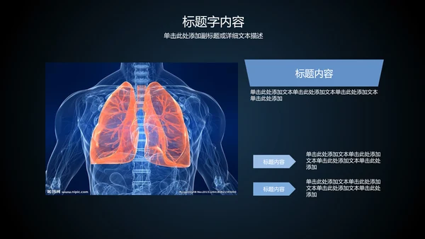 心脏医疗医学研究ppt动态模板-6467