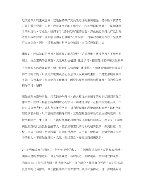 精编年领导干部民主生活会发言提纲_党员民主生活会个人发言材料.docx