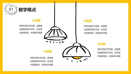 可爱卡通小火箭教学课件通用PPT模板