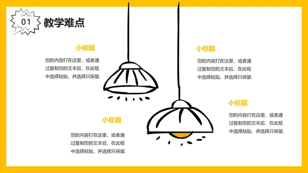 可爱卡通小火箭教学课件通用PPT模板