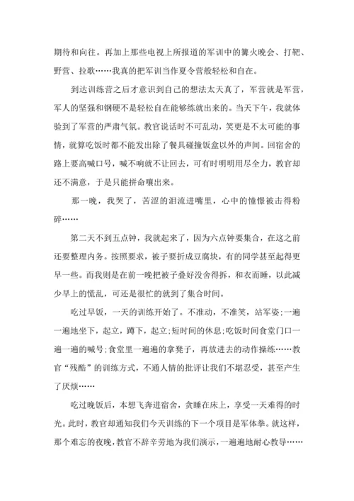 初中军训心得体会模板汇总6篇（二）.docx