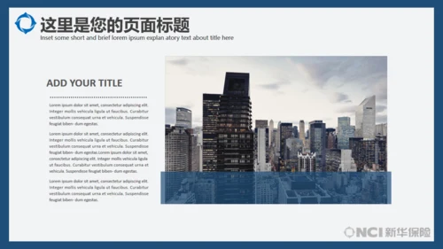 金融理财新华保险商务风总结通用PPT演示模板