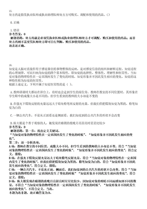 2022年浙江省杭州市拱墅区部分事业单位招聘考试押密卷含答案解析0