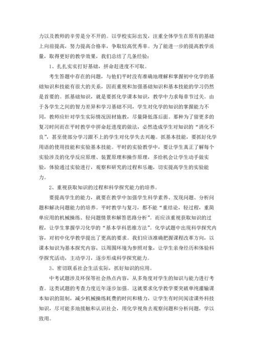 初三化学期末工作总结.docx