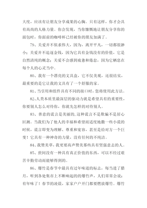 具有的近义词.docx