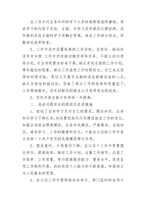 政风行风个人工作总结报告.docx