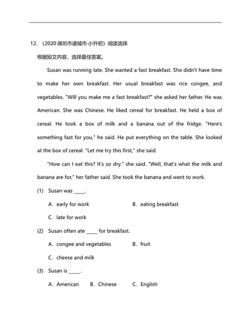 年山东潍坊小升初英语试卷word模板