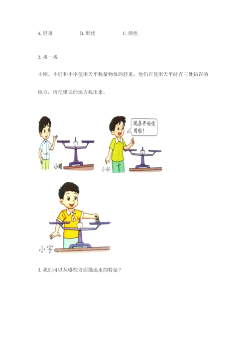 教科版一年级下册科学期末测试卷带答案（巩固）.docx