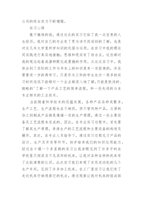 数控车床实习心得.docx