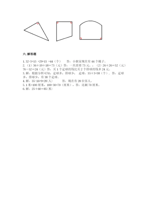2022人教版二年级上册数学期中测试卷精品（典型题）.docx