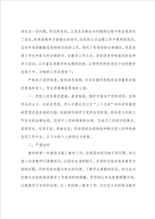 教师专业知识教学心得五篇