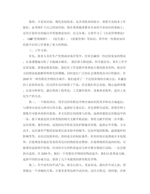 精编之助理年终的工作总结范本.docx