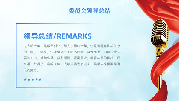 蓝色大气医疗科技风健康科普演讲比赛比赛活动PPT模板