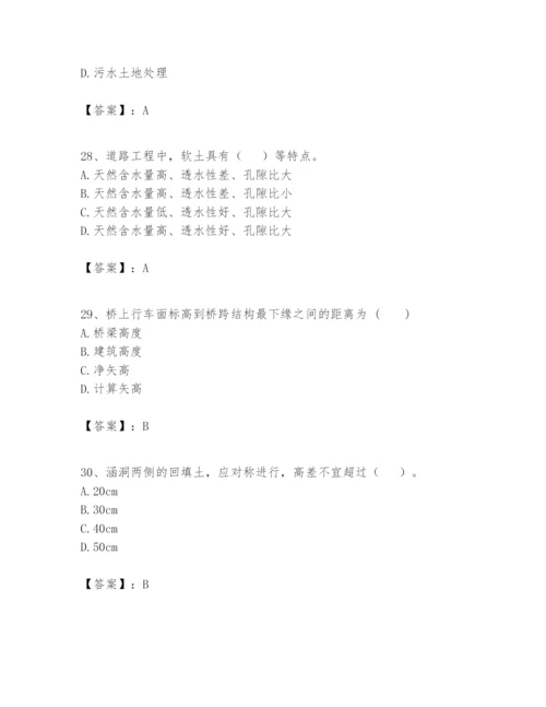 2024年一级建造师之一建市政公用工程实务题库精品（名校卷）.docx