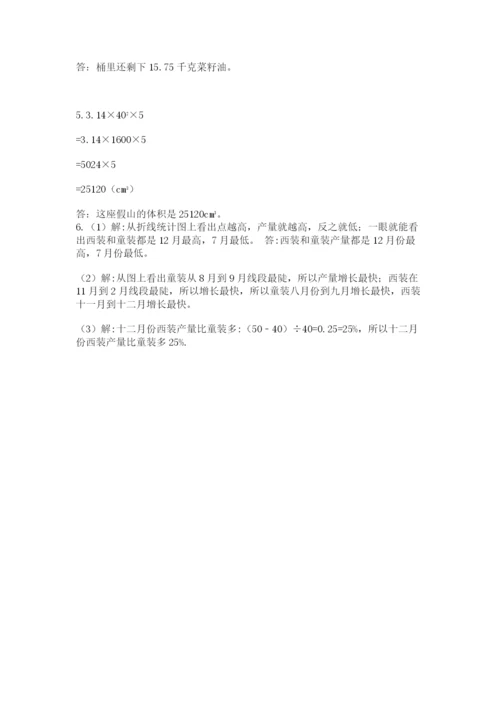 青岛版六年级数学下学期期末测试题word版.docx
