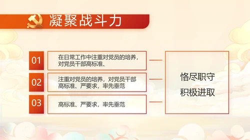 纪检监察党风廉政和反腐斗争工作总结动态PPT