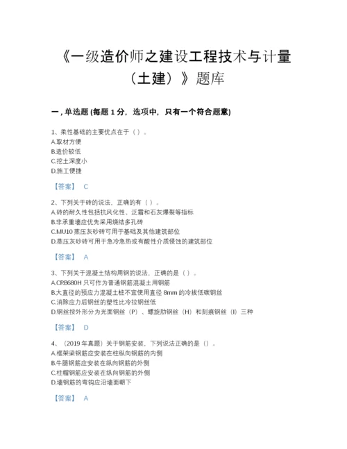 2022年江西省一级造价师之建设工程技术与计量（土建）提升预测题库含答案下载.docx