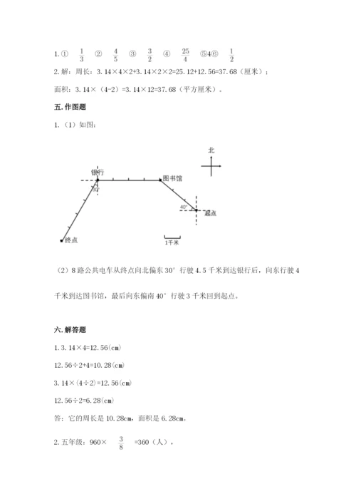 人教版六年级上册数学期末考试卷附答案（实用）.docx