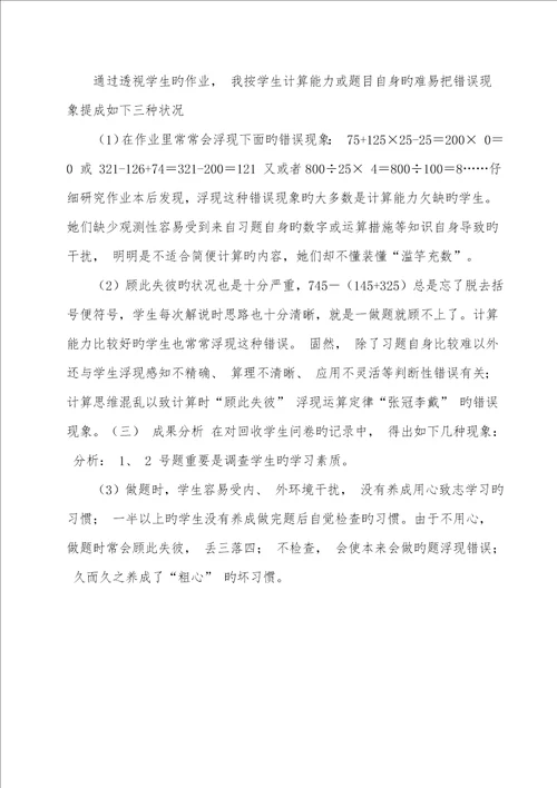解决问题策略的多样化教学设计及反思