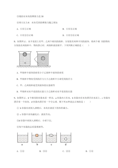 强化训练福建厦门市翔安第一中学物理八年级下册期末考试同步练习试题（含详解）.docx