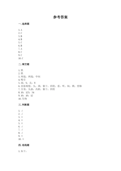 教科版二年级下册科学知识点期末测试卷（模拟题）.docx