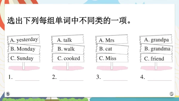 外研版三起四年级下册Review of Module 7课件（24张PPT)