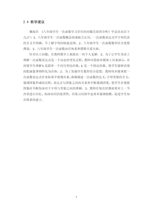 傅心娜论文(已修改) - 副本.docx