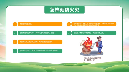 自然灾害防范常识减灾PPT模板