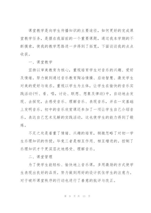 教师评优述职报告范文5篇.docx