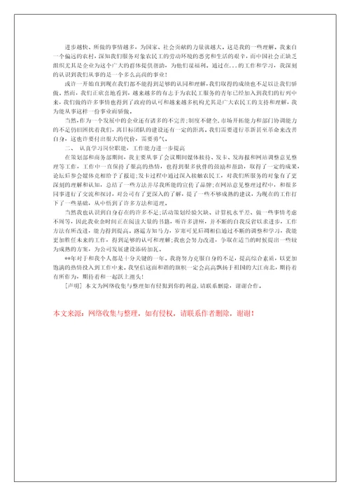 关于汽车索赔员培训心得体会范文