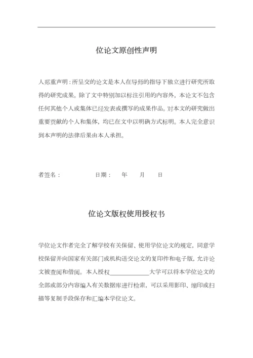 校园一卡通系统的设计与实现(1).docx