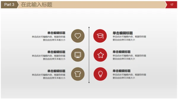 话筒演讲演说家活动比赛通用PPT模版