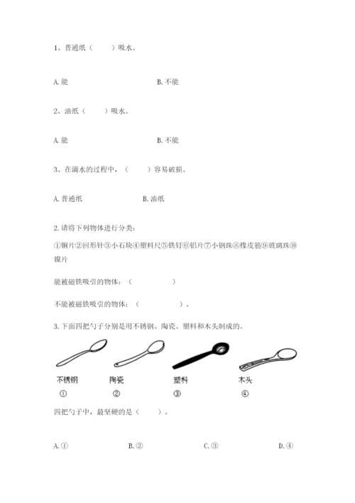 教科版二年级上册科学期末测试卷附答案【巩固】.docx