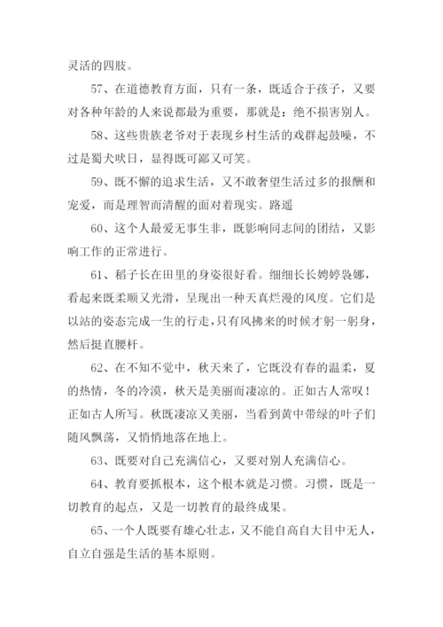 既又造句-10.docx