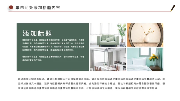 装饰公司简介工装家装室内设计ppt模板