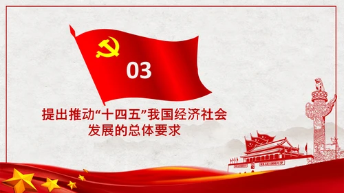 中央政治局会议经济形势最新判断和部署PPT
