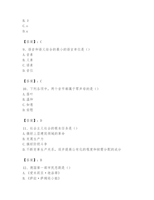 2024年国家电网招聘之文学哲学类题库及1套完整答案.docx