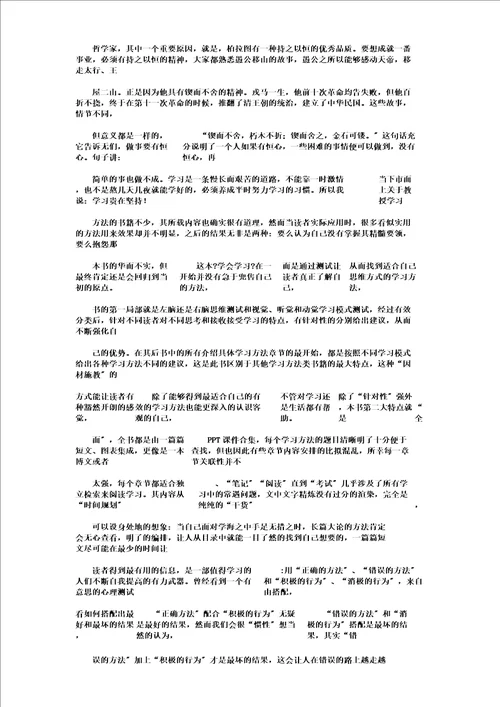 暑假印象作文450字