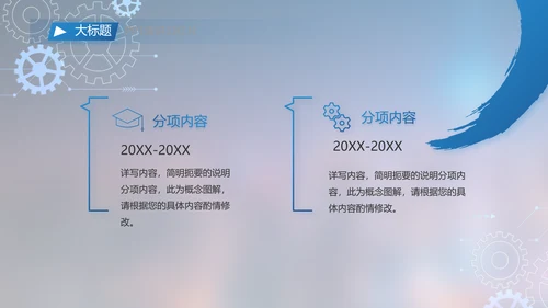 蓝色大气项目工作情况汇报计划PPT