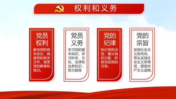 红色选举换届大会工作总结汇报计划动态PPT