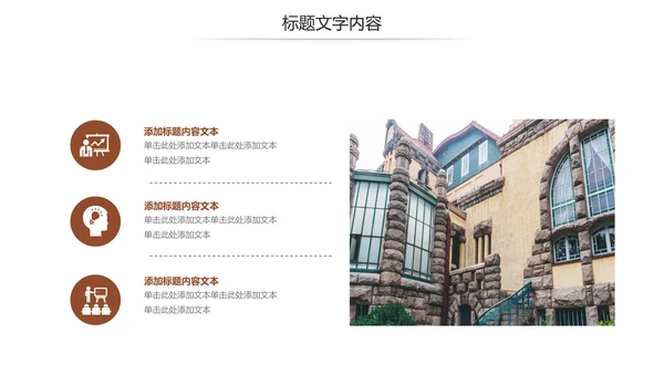 全球旅游欧洲旅游风情文化留学教育动态PPT模板