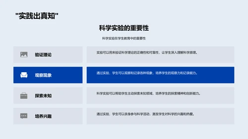 宇宙知识教学PPT模板