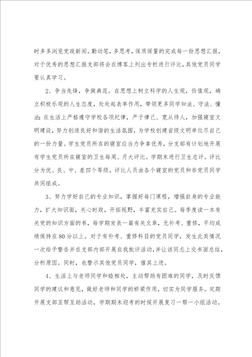 党员公开承诺书