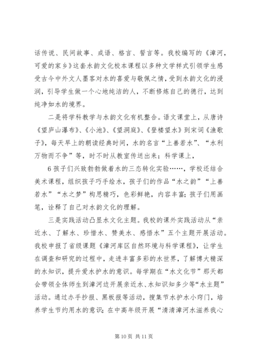 横江中心小学义务教育均衡发展汇报材料 (5).docx